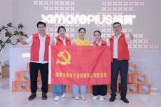 “厚德星沙 益路同行”細(xì)莫公益，與愛(ài)同行