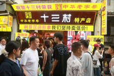 湘超相遇“雙節(jié)”?，燃動(dòng)“岳陽熱辣滾燙”老字號(hào)