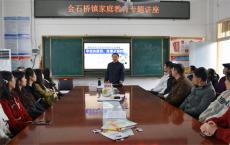 湖南隆回：?“四教同臺”宣講進校園