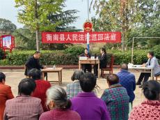 巡回法庭搬進(jìn)屋場  全程直播6.8萬人觀看