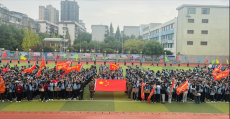 衡陽市實(shí)驗(yàn)中學(xué)第三十屆田徑運(yùn)動(dòng)會(huì)盛大啟幕