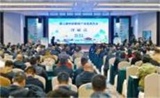 第三屆中國黃精產(chǎn)業(yè)發(fā)展大會在湖南新晃召開