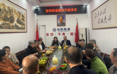 常寧市宜陽街道開展重陽節(jié)座談活動(dòng)