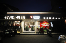 做好一桌衡陽(yáng)菜｜后院有請(qǐng)：一段師徒情 滿口鱔魚(yú)香