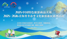 “食葉草素珍三品醬”獲中國(guó)特色旅游商品大賽入圍獎(jiǎng)