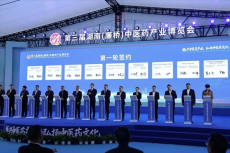 湖南醫(yī)藥集團(tuán)中藥材有限公司落戶邵東廉橋