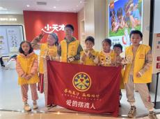 明實(shí)踐我行動(dòng)“厚德星沙 益路同行”長沙縣開展親子活動(dòng)