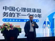 長(zhǎng)沙舉辦