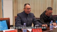 六大河丨盧有樹：看畢節(jié)土著益生菌如何走進中國酒都