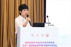 邵東市中醫(yī)醫(yī)院超聲科醫(yī)生李妍在全省獲獎(jiǎng)  