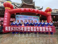 偶里鄉(xiāng)：禁毒融入“積分制” “小積分”激活“大引擎