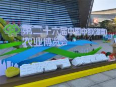 第二十六屆中國中部（湖南）農(nóng)業(yè)博覽會(huì)14日在長沙開幕