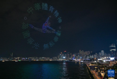 香港舉行“體育力量 閃耀香江”大型無人機(jī)表演