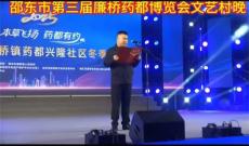 湖南（廉橋）藥博會：幕后力量以赤誠與擔(dān)當(dāng)繪就盛會底色