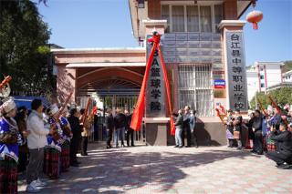 貴州臺(tái)江：“村BA”籃球?qū)W院正式掛牌