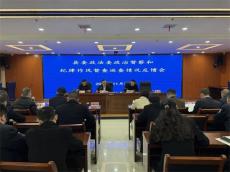 衡南縣委政法委督察巡查縣法院工作情況反饋會議召開